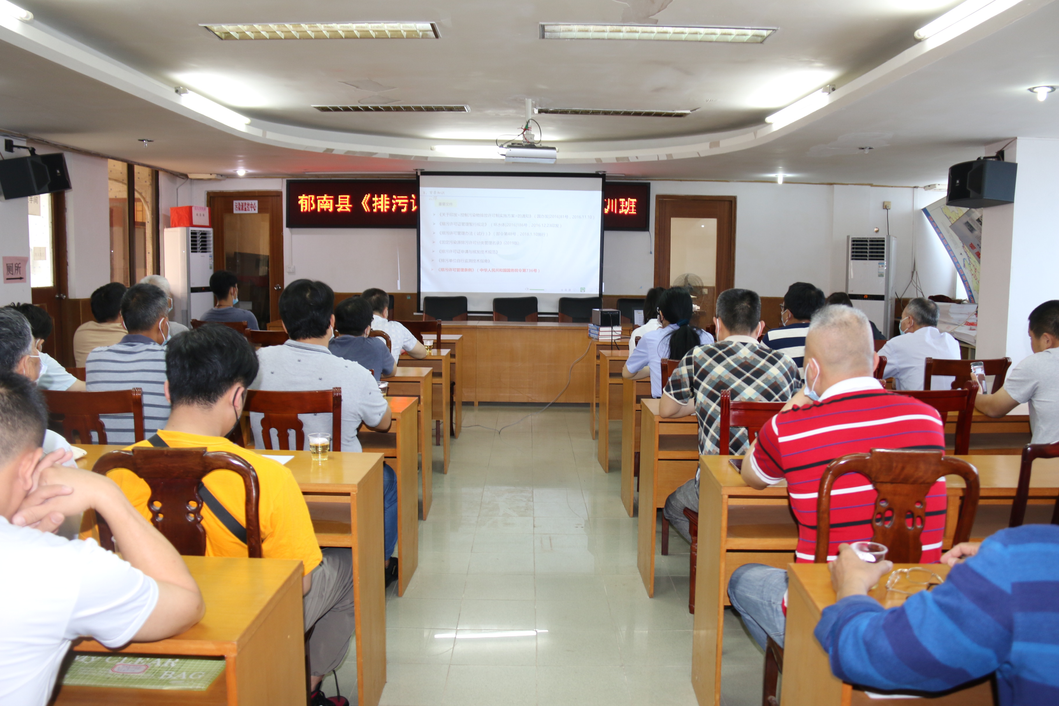 8.云浮市生態(tài)環(huán)境局郁南分局開展排污許可管理?xiàng)l例》宣貫培訓(xùn)班.JPG