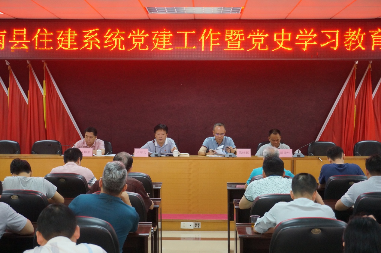 縣住建系統(tǒng)召開黨建工作暨黨史學(xué)習(xí)教育會(huì)議-圖片1.jpg