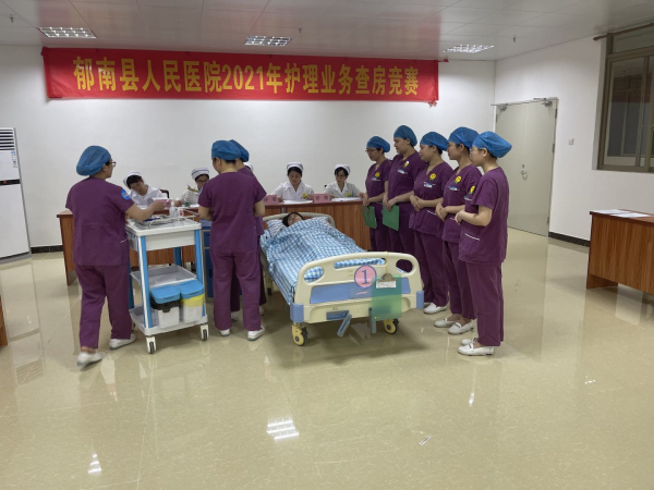 郁南縣人民醫(yī)院舉辦床旁護(hù)理業(yè)務(wù)查房競賽.jpg