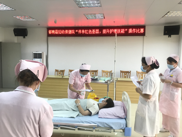 郁南縣婦幼保健院舉辦“傳承紅色基因，提升護(hù)理技能”操作比賽.jpg