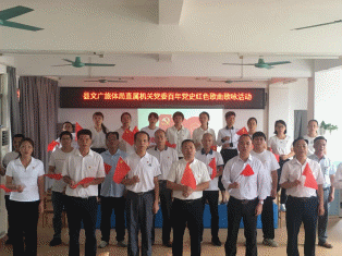 75期)郁南縣文廣旅體局收聽收看慶祝中國共產(chǎn)黨成立100周年大會(huì)_4