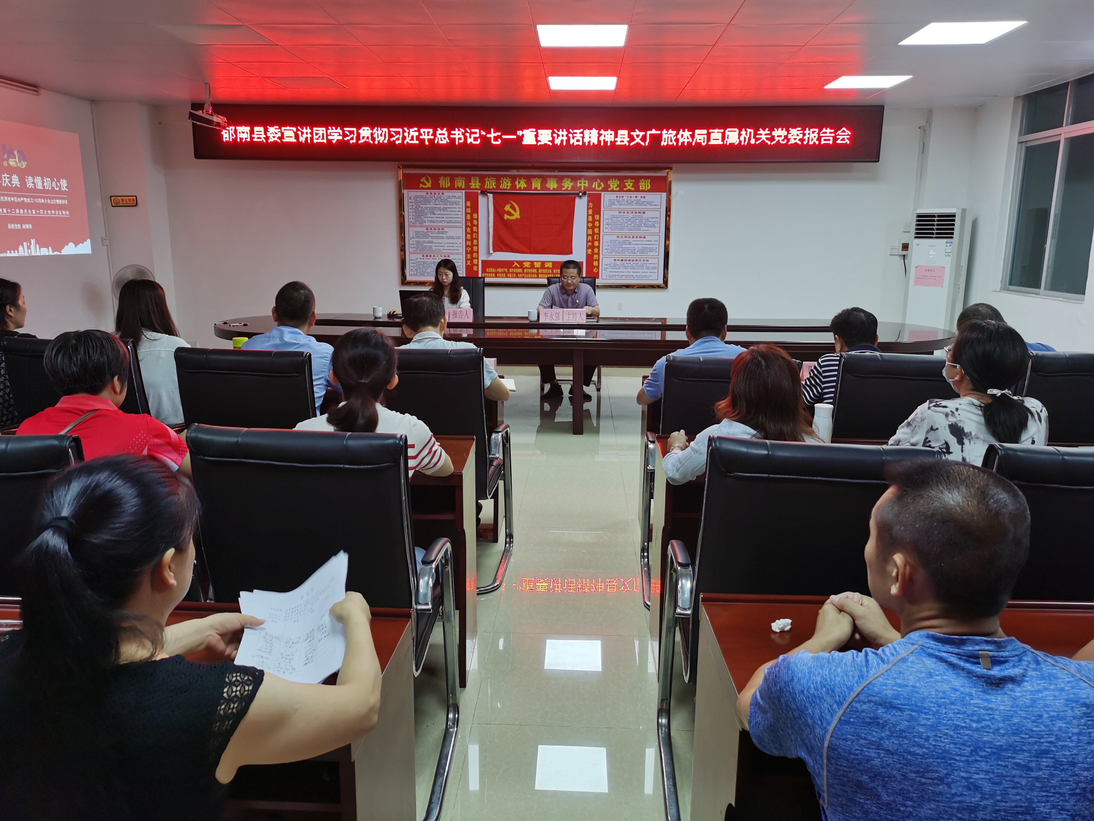 86期)縣文廣旅體局直屬機(jī)關(guān)黨委舉行學(xué)習(xí)貫徹習(xí)近平總書記“七一”重要講話精神報(bào)告會(huì)_2