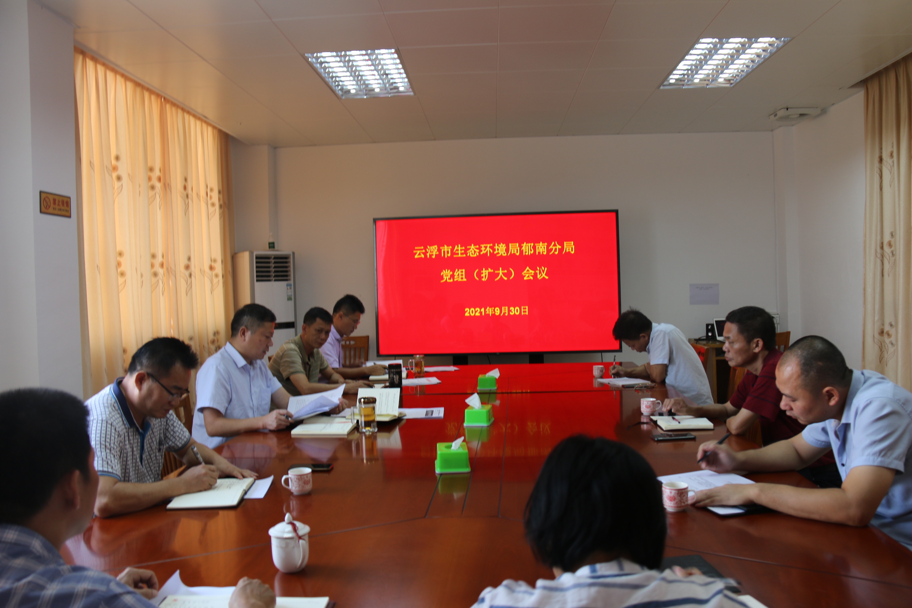35.(1)云浮市生態(tài)環(huán)境局郁南分局召開(kāi)黨組(擴(kuò)大)會(huì)議.JPG