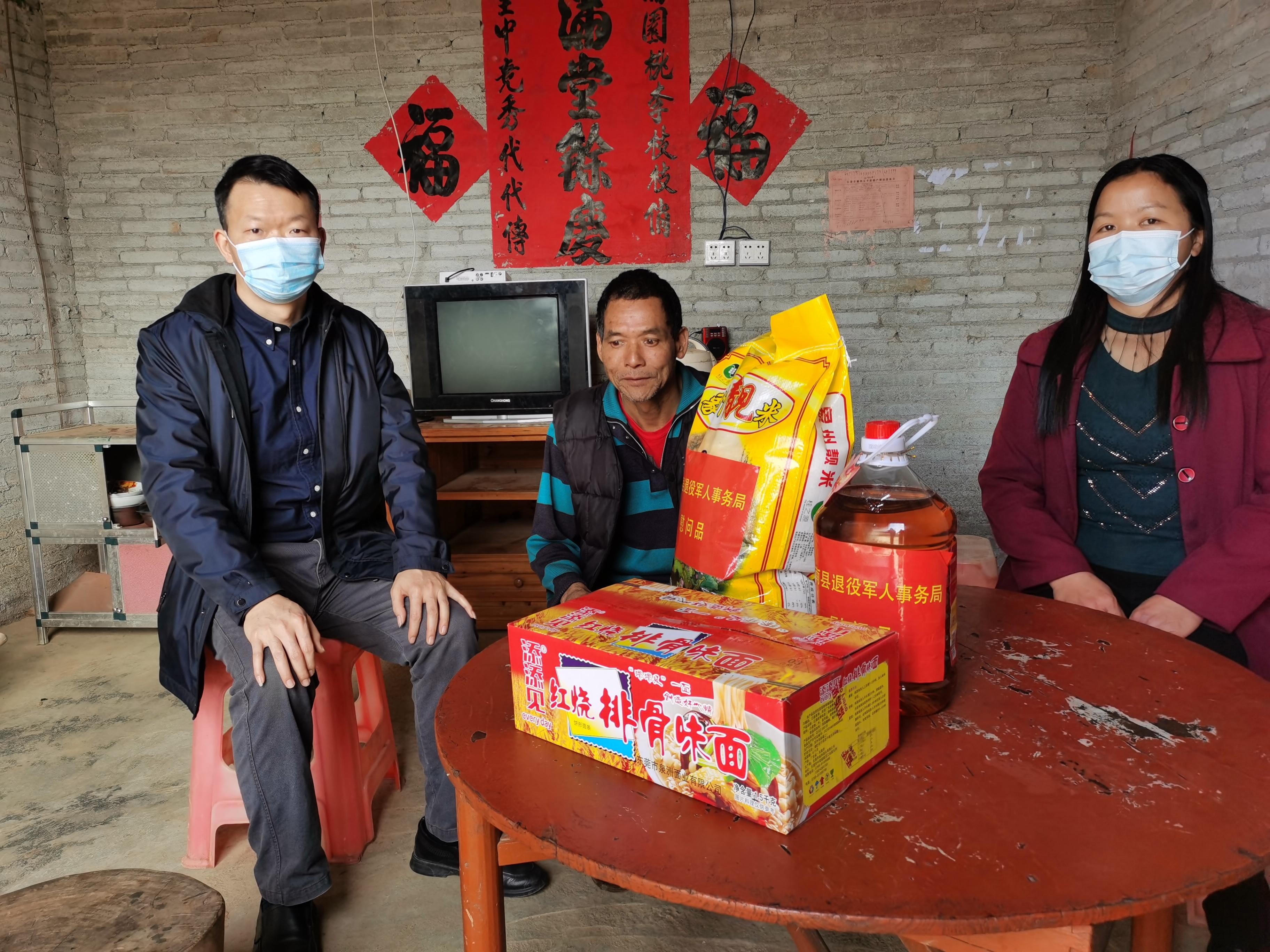 慰問幫扶對(duì)象(1)(1)_1