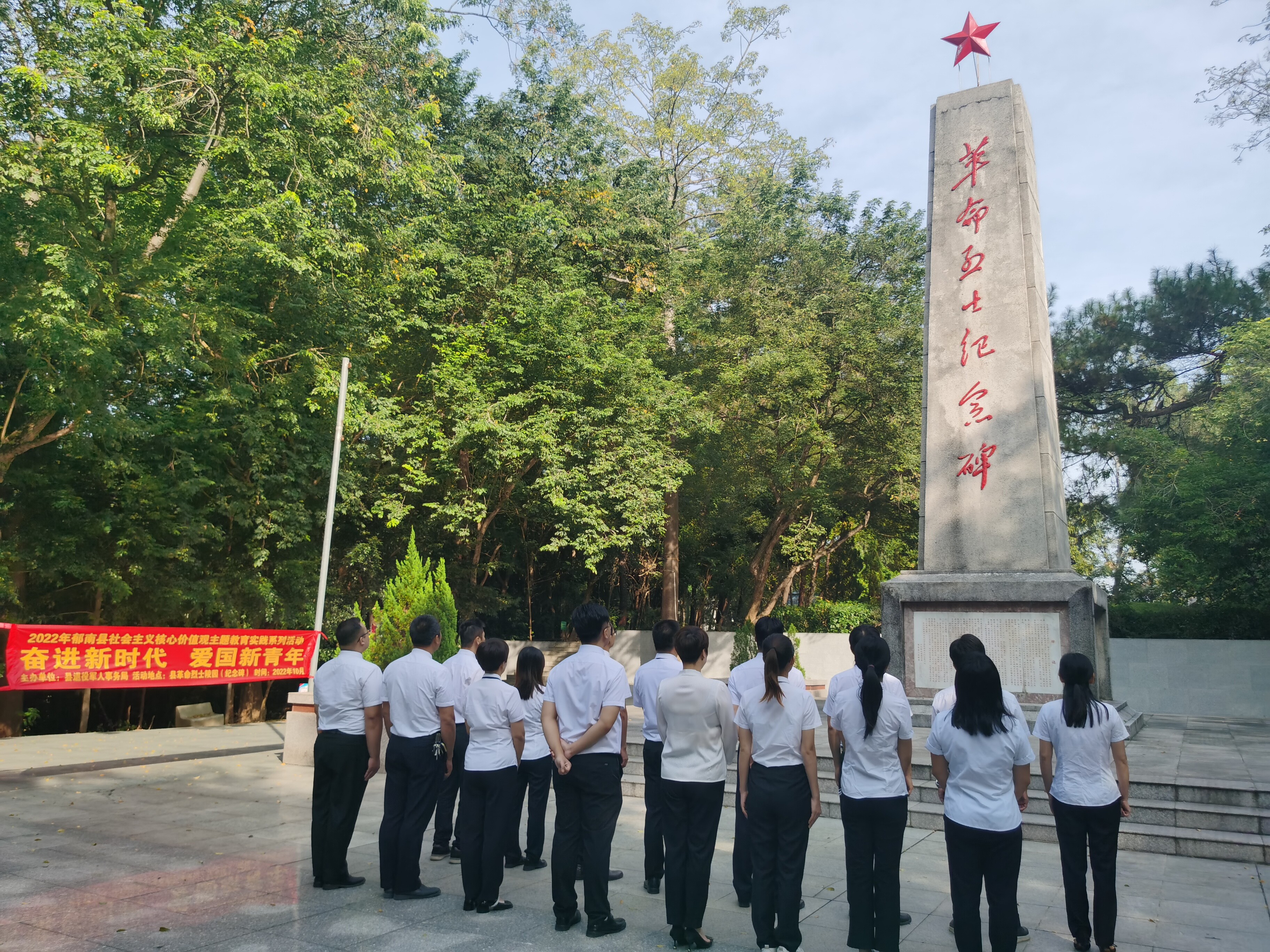 2022年郁南縣社會主義核心價值觀主題奮進新時代 愛國新青年_2