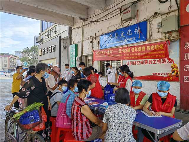 III-8-1)-⑦（重陽(yáng)節(jié)）（現(xiàn)場(chǎng)照片）主辦單位：郁南縣衛(wèi)健局，活動(dòng)時(shí)間：2022年9月29日，具體主題：“我們的節(jié)日&middot;重陽(yáng)”——反詐防騙 老年健康 敬老助老宣傳活動(dòng)。 (2).jpg