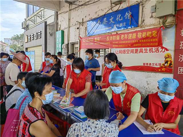 III-8-1)-⑦（重陽(yáng)節(jié)）（現(xiàn)場(chǎng)照片）主辦單位：郁南縣衛(wèi)健局，活動(dòng)時(shí)間：2022年9月29日，具體主題：“我們的節(jié)日&middot;重陽(yáng)”——反詐防騙 老年健康 敬老助老宣傳活動(dòng)。（1）.jpg