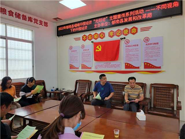 Ⅲ-3-④唱響中國經(jīng)濟(jì)光明論主題宣傳系列活動(dòng)——不同視角下的中國經(jīng)濟(jì) 活動(dòng)地點(diǎn):郁南縣糧食儲(chǔ)備庫 2022年10月14日.jpg