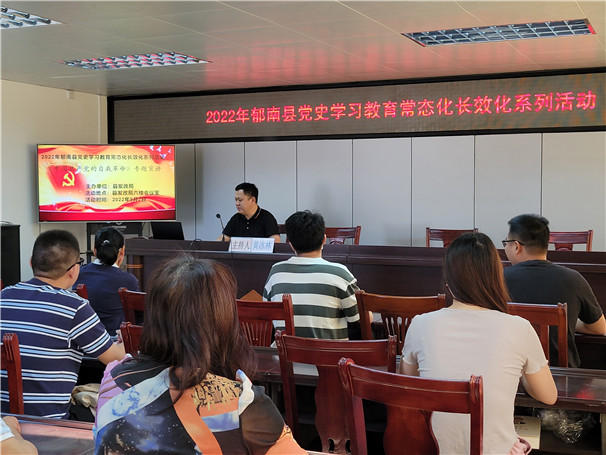 2022年9月2日縣發(fā)改局開展《中國共產(chǎn)黨的自我革命》專題宣講活動  活動地點(diǎn)：縣發(fā)改局六樓會議室_副本.jpg