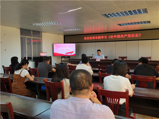 2022年10月24日縣發(fā)改局專題學(xué)習(xí)《論中國共產(chǎn)黨歷史》 活動(dòng)地點(diǎn):縣發(fā)改局六樓會(huì)議室.jpg