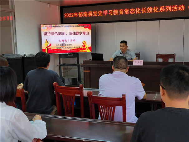 2022年5月6日?qǐng)?jiān)持綠色發(fā)展、留住綠水青山主題黨日活動(dòng)   主辦單位：郁南縣發(fā)改局_副本.jpg