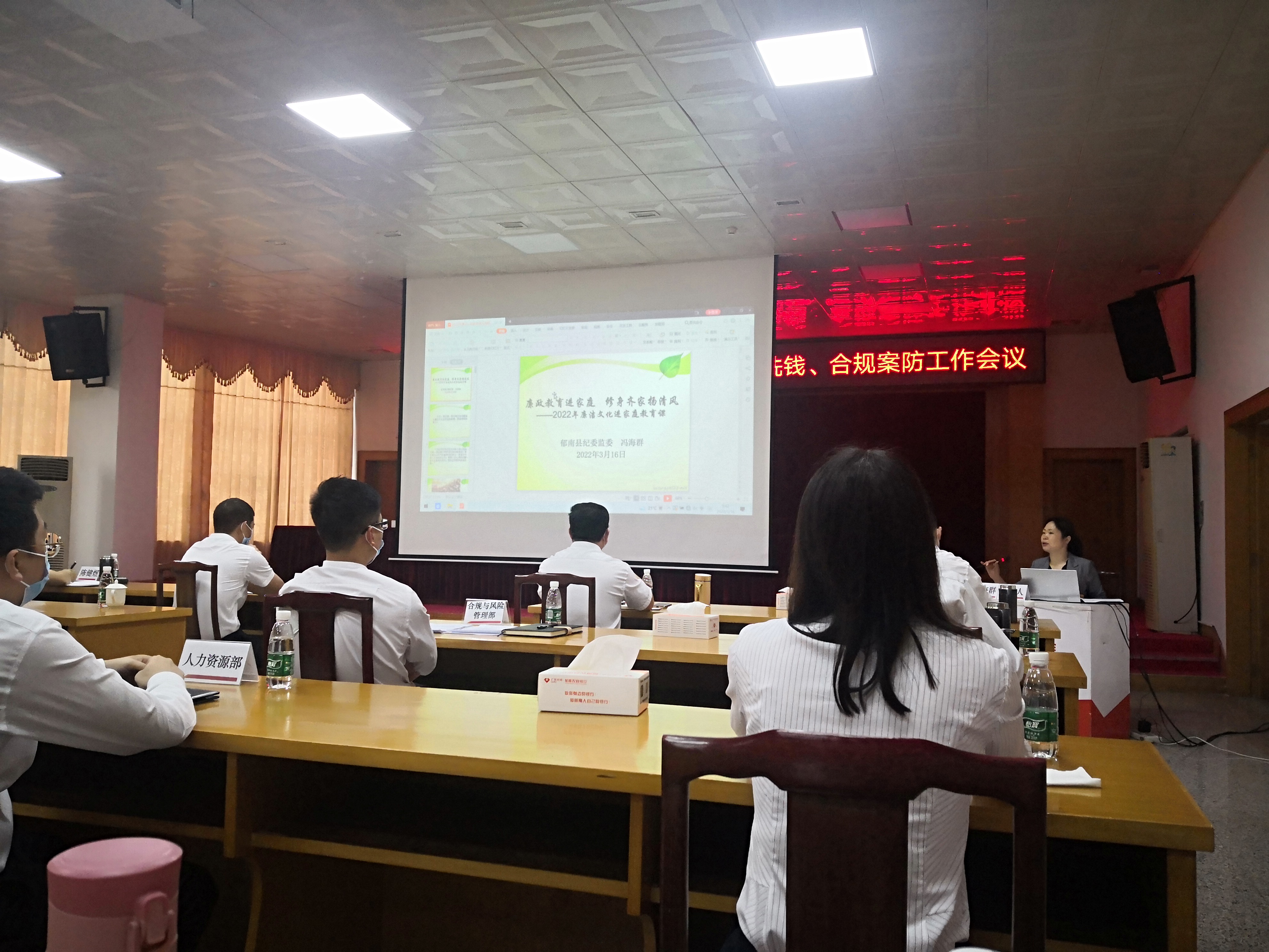 Ⅲ-3）-③2022年3月16日，郁南縣紀委監(jiān)委在廣東郁南農(nóng)村商業(yè)銀行股份有限公司開展“廉政教育進家庭修身齊家楊清風宣講活動”宣講活動1.jpg