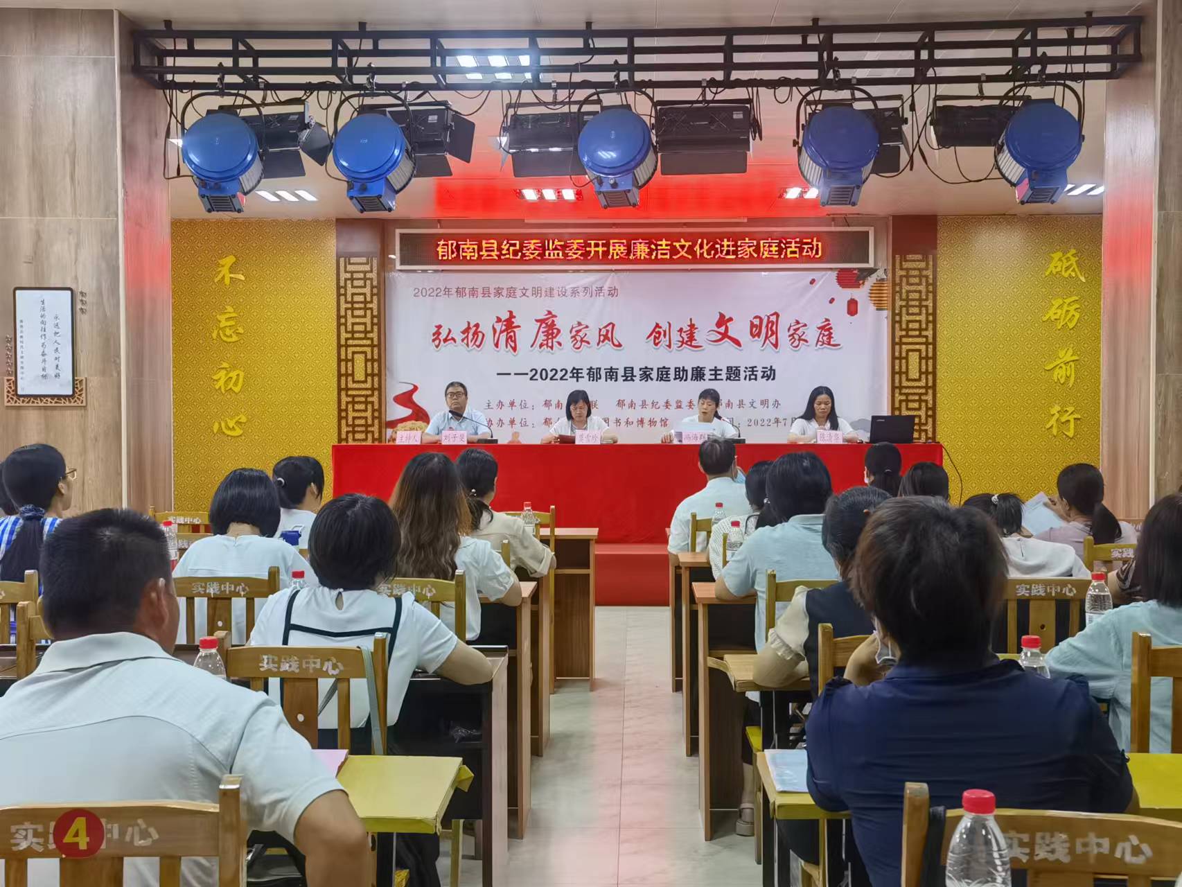 III-3）-③2022年7月20日，郁南縣紀(jì)委監(jiān)委開展“弘揚(yáng)清廉家風(fēng) 創(chuàng)建文明家庭”主題活動(dòng)1.jpg