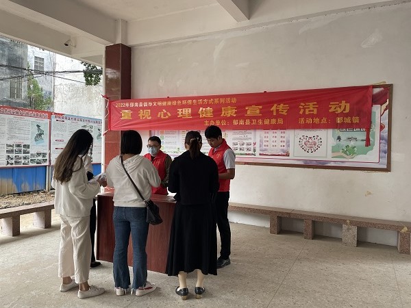 Ⅲ-9-1）2022年11月，郁南縣衛(wèi)生健康局，郁南縣都城鎮(zhèn)銀盤村委會，重視心理健康宣傳活動--微信圖片_20221102160823.jpg