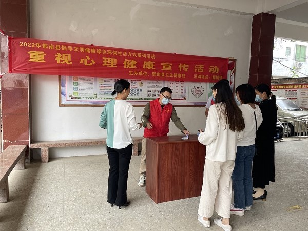 Ⅲ-9-1）2022年11月，郁南縣衛(wèi)生健康局，郁南縣都城鎮(zhèn)銀盤村委會，重視心理健康宣傳活動--微信圖片_20221102160835.jpg