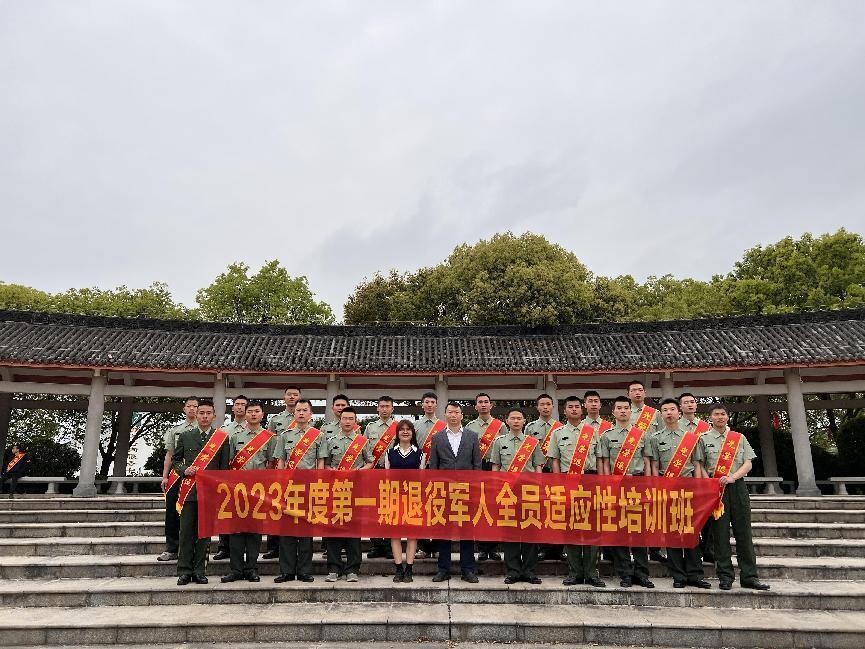 20230315上課啦！郁南縣春季退役士兵集中“充電”_2
