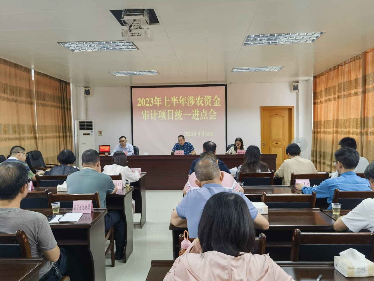 2023年上半年涉農資金審計項目統(tǒng)一進點會-0419_1