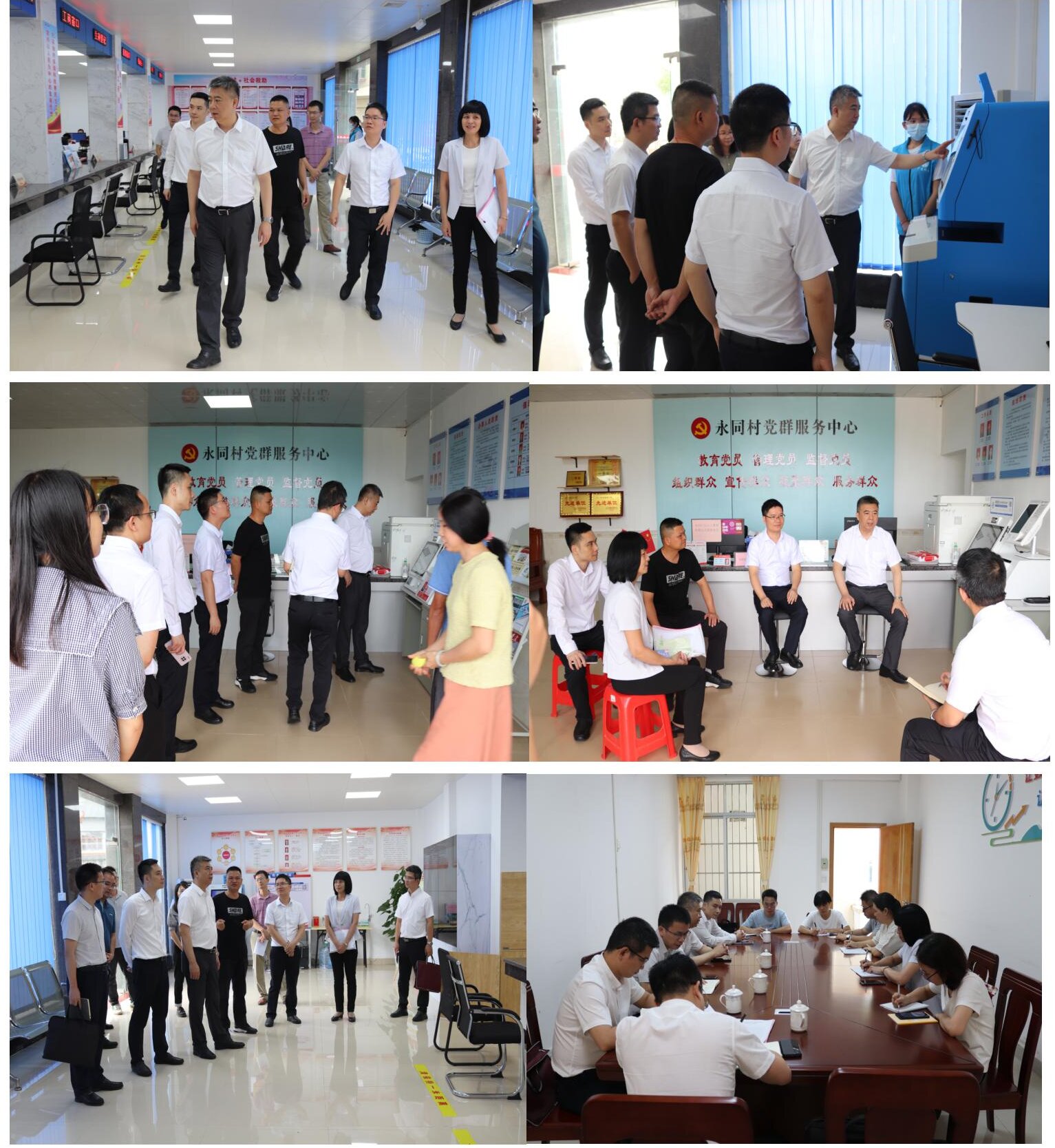 10.王斌到建城、永同、郁南政數(shù)局調(diào)研_proc.jpg