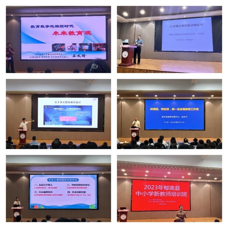 2023年秋新教師培訓(1)_2