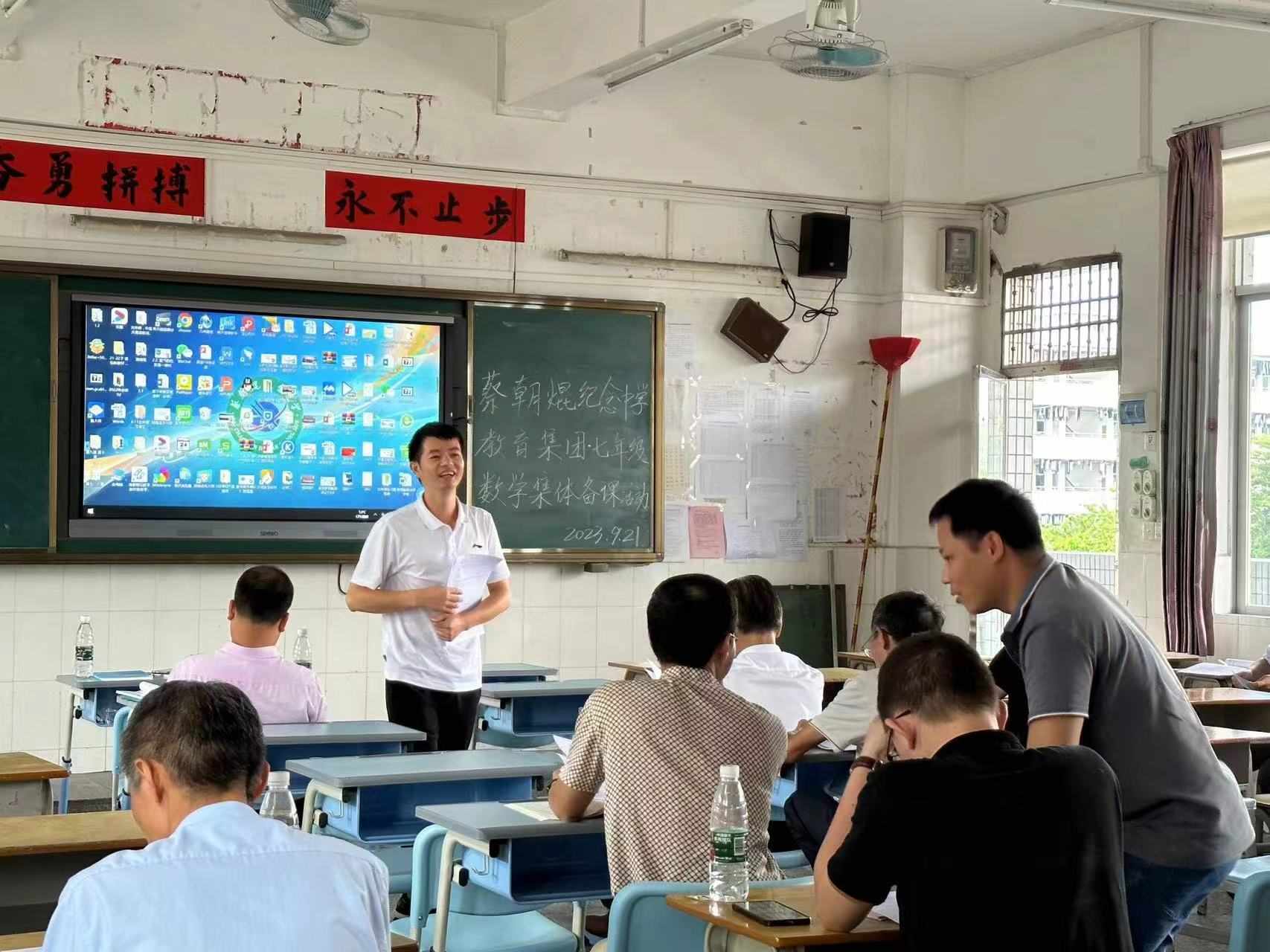 七年級(jí)集體備課2.jpg 七年級(jí)集體備課2.jpg