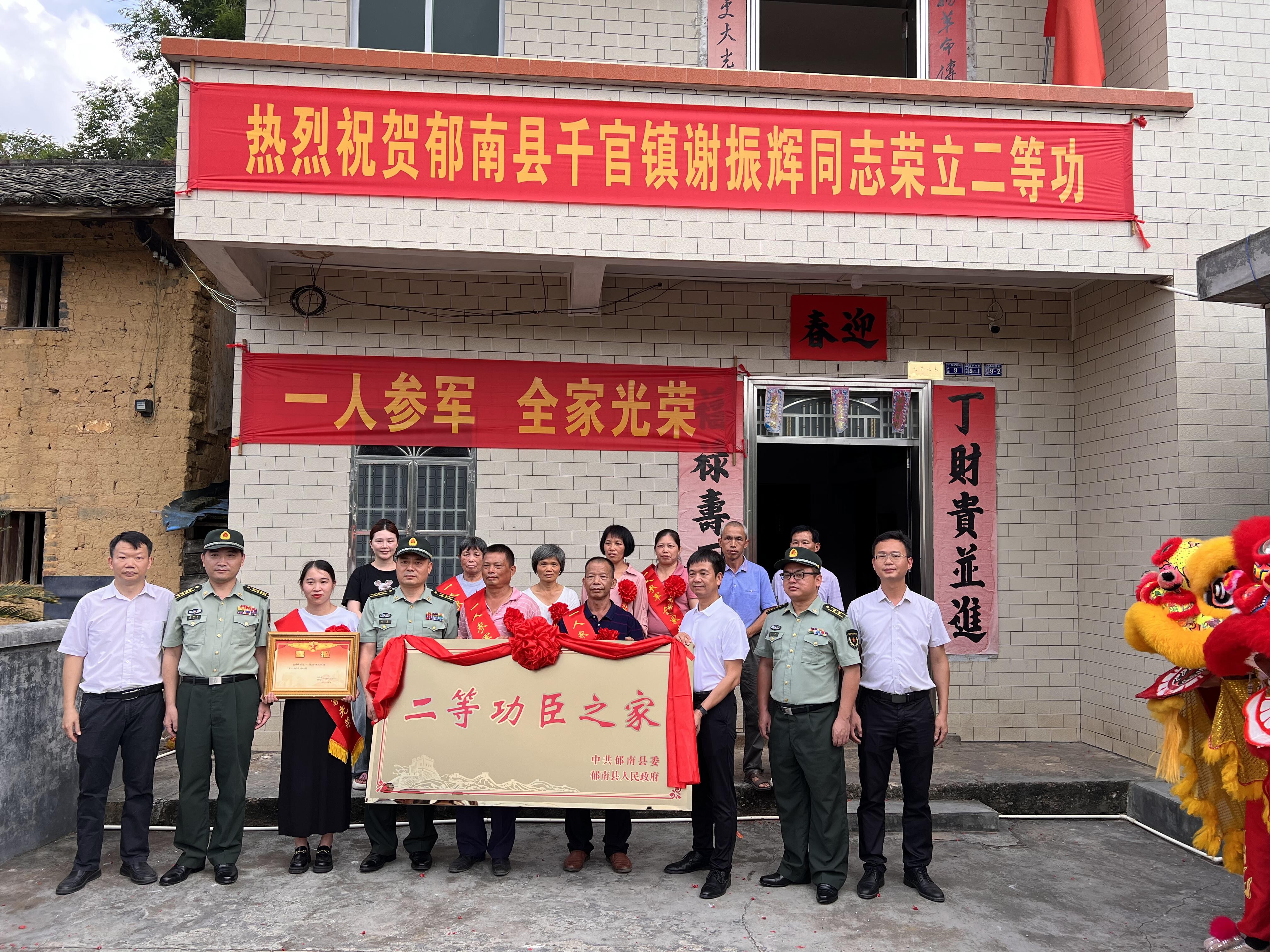 9.26 全市驕傲！郁南軍人榮立二等功_2