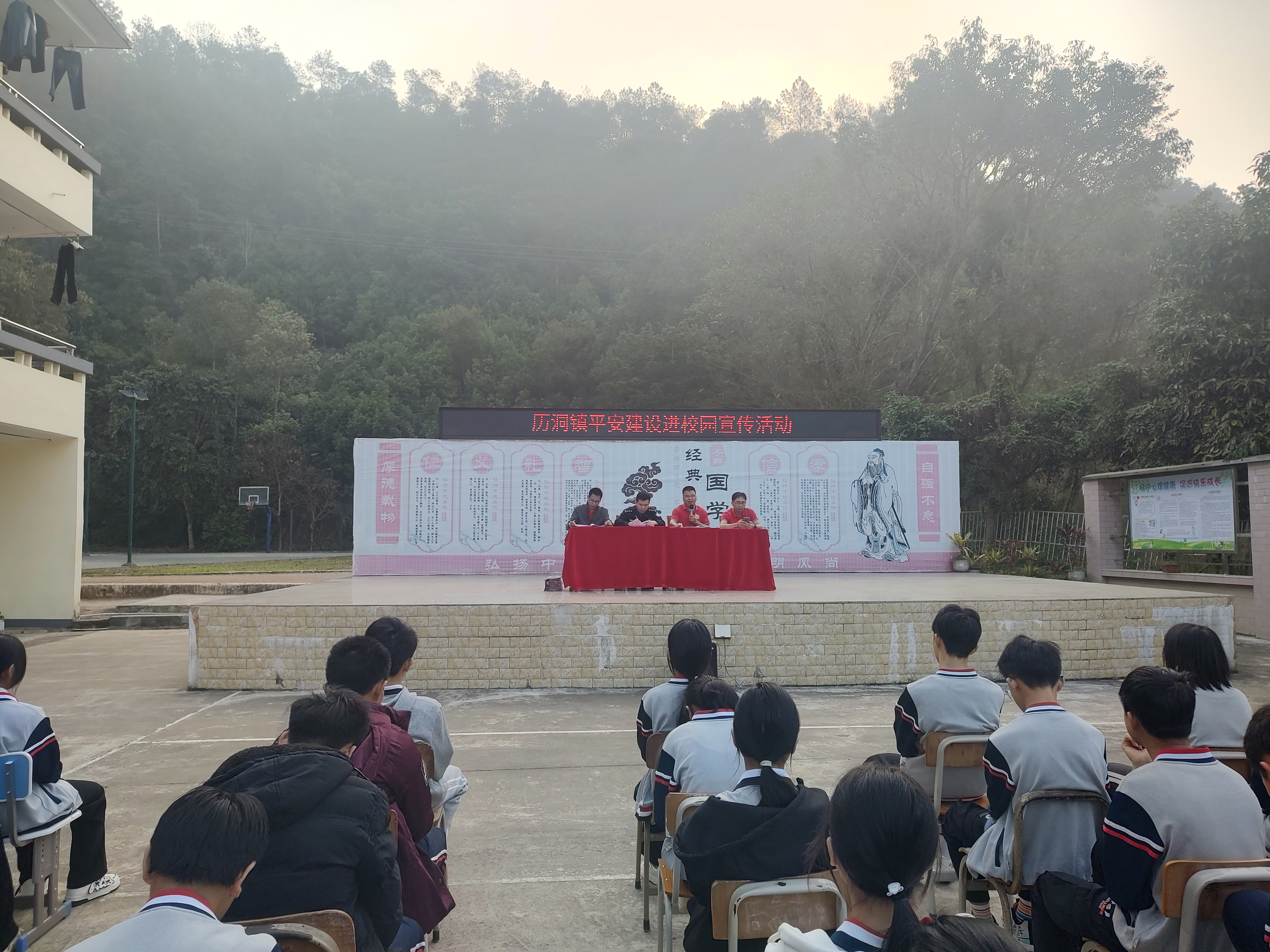 歷洞中學(xué)平安建設(shè)宣傳活動圖片(1).jpg