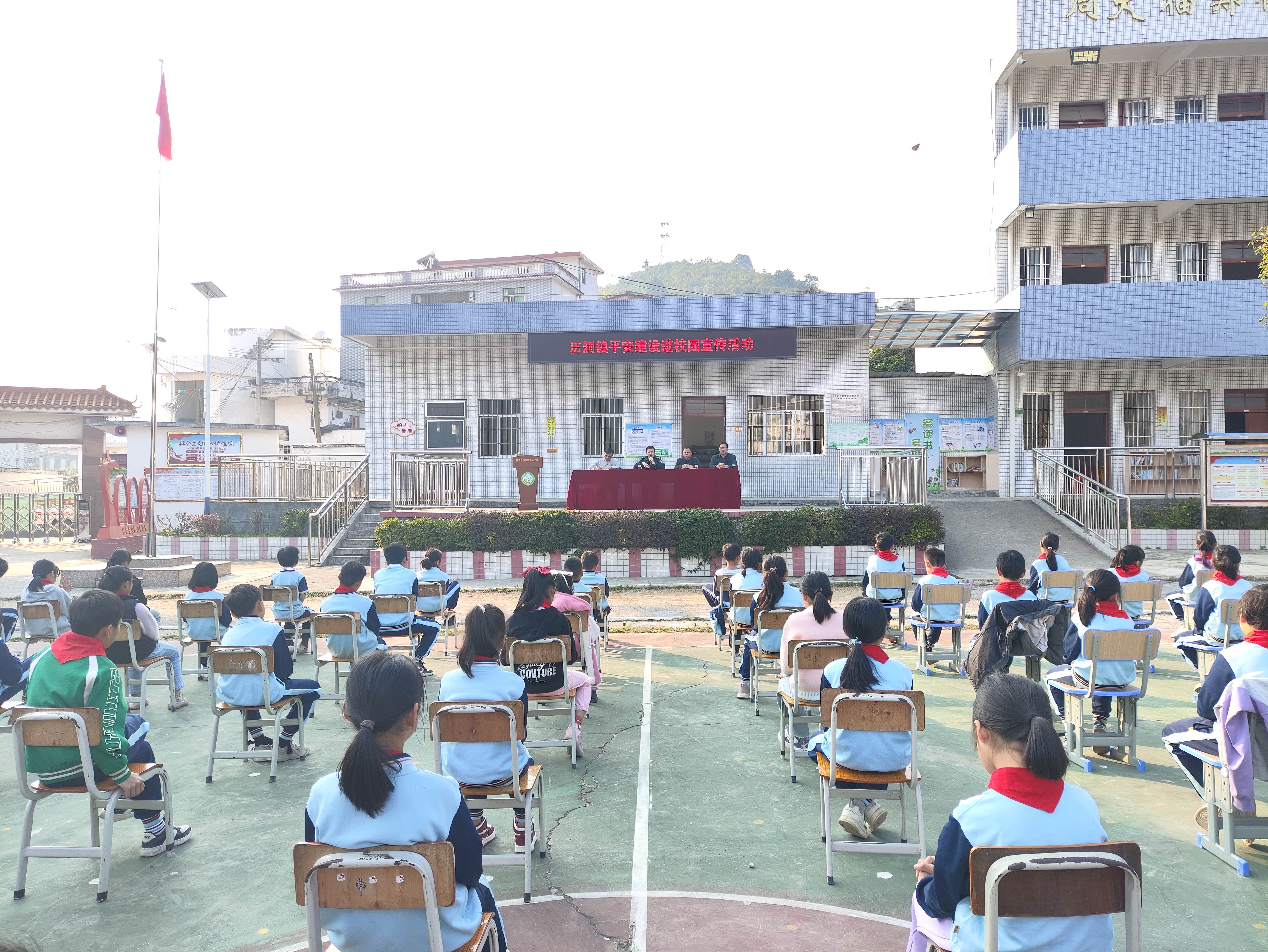小學(xué)平安建設(shè)宣傳圖片(1).jpg