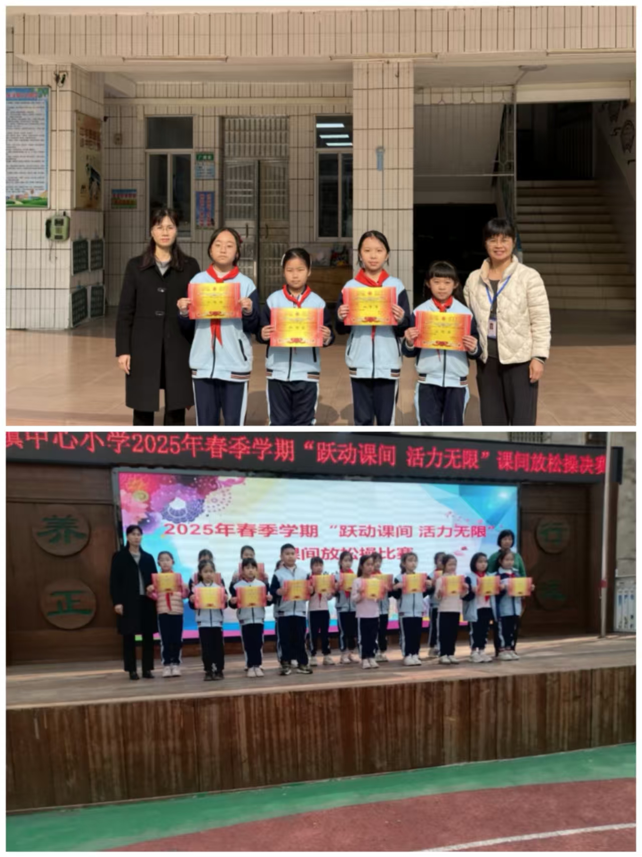 都城鎮(zhèn)中心小學(xué)：躍動課間展活力，體教融合育新才2.jpg