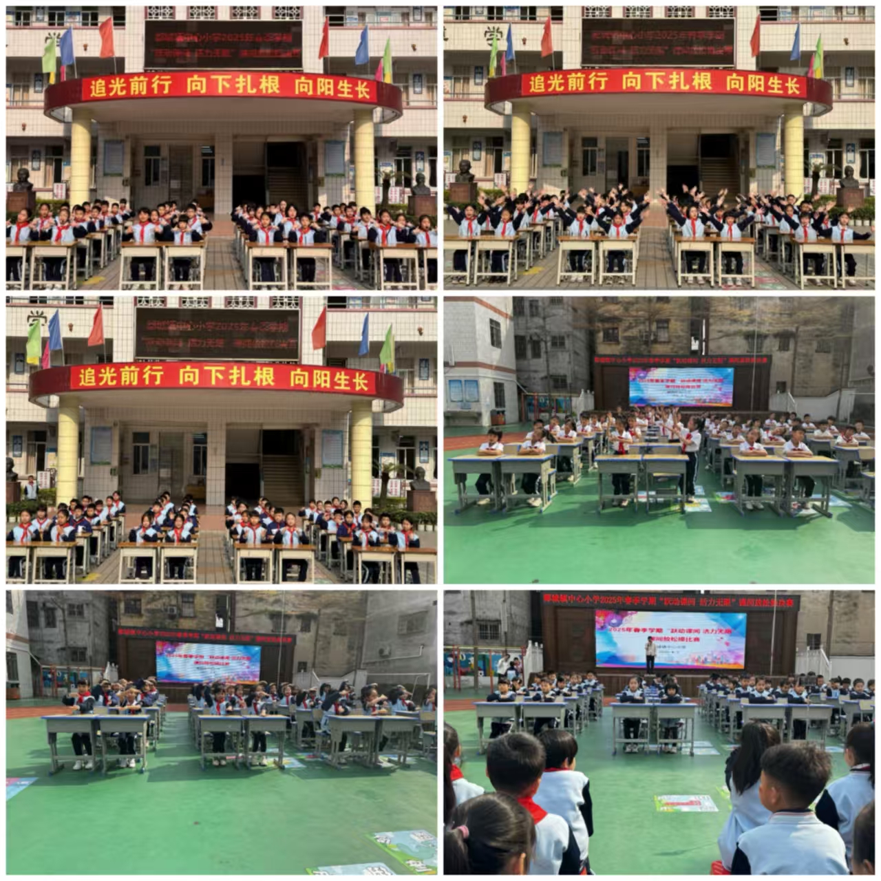 都城鎮(zhèn)中心小學(xué)：躍動課間展活力，體教融合育新才1.jpg