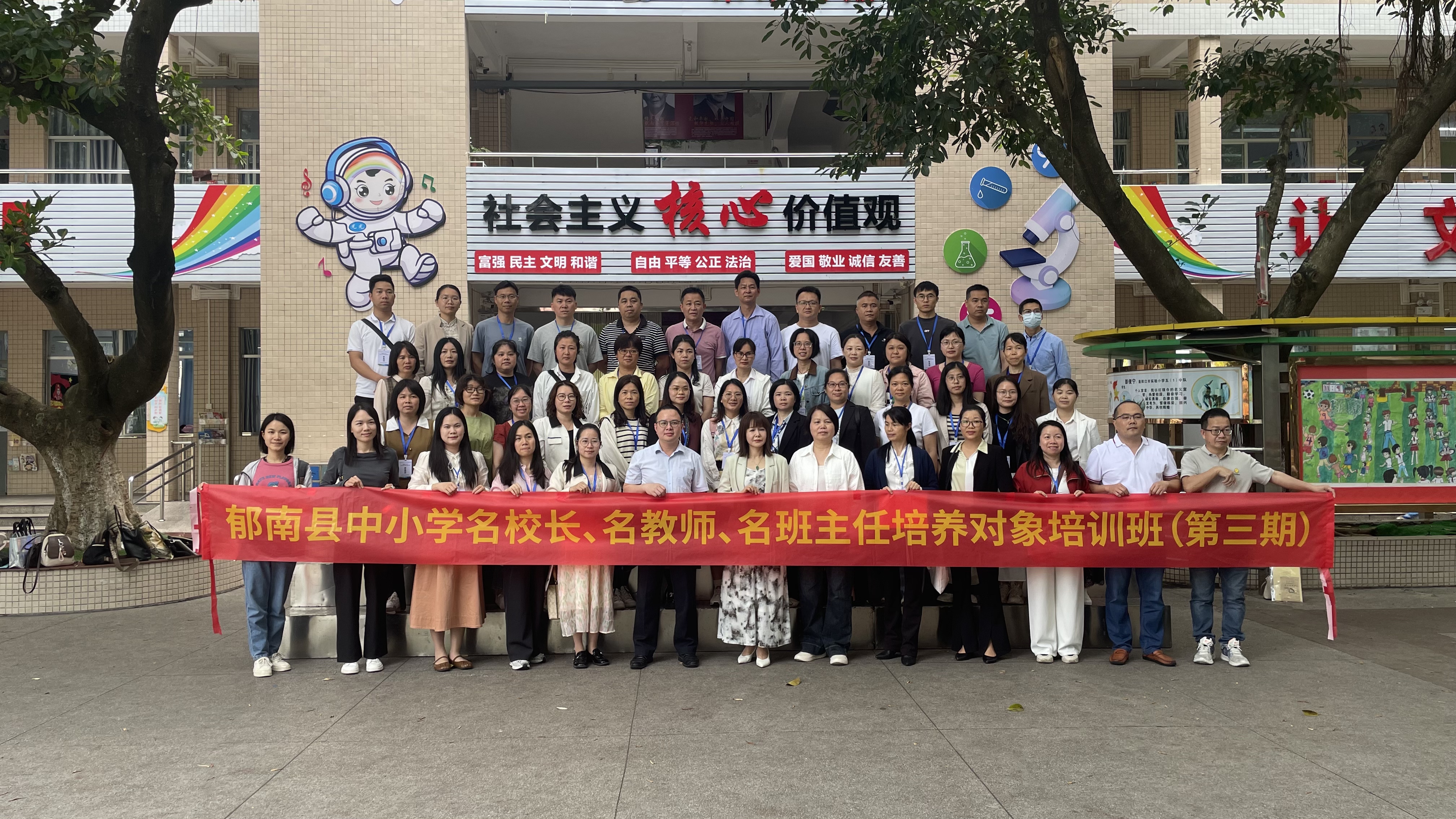 凝心聚力譜新篇，賦能逐夢育棟梁——郁南縣中小學“三名”培養(yǎng)對象培訓班（第三期）圓滿舉行1.jpg