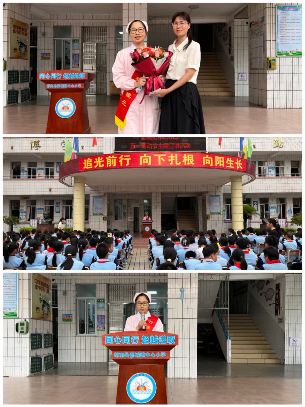 弘揚勞模精神，爭當(dāng)新時代好少年——郁南縣都城鎮(zhèn)中心學(xué)舉行“勞模進校園”主題宣講活動.jpg