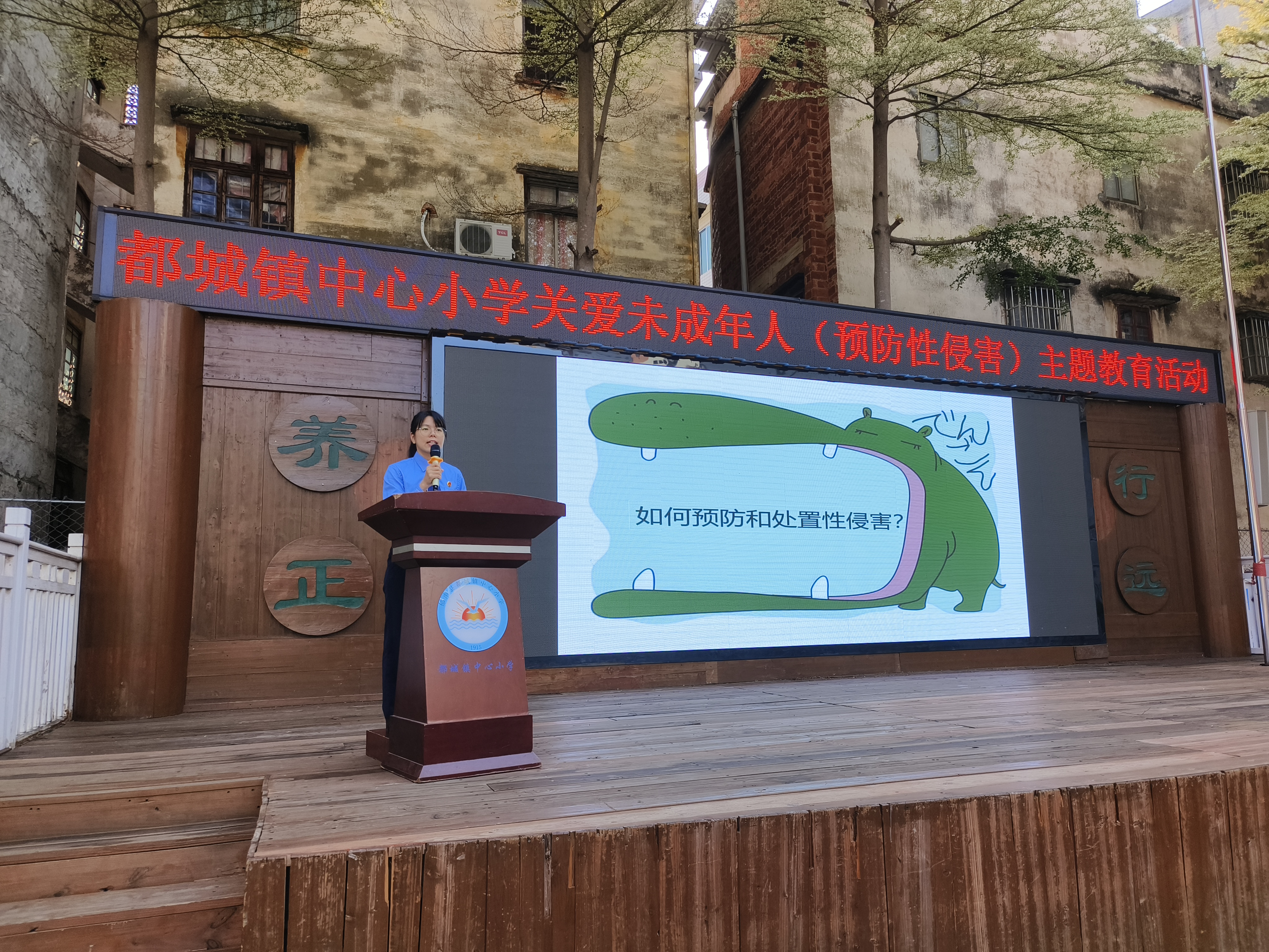 “守護(hù)青春?遠(yuǎn)離侵害”——郁南縣都城鎮(zhèn)中心小學(xué)開展防性侵害專題法治教育活動1.jpg
