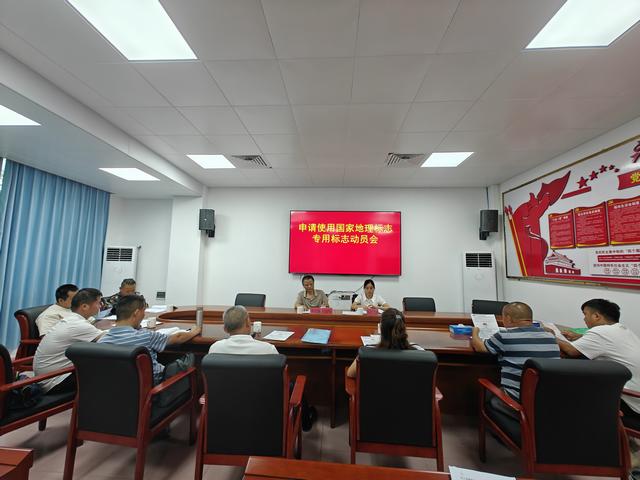 6.16,地標(biāo)賦能產(chǎn)業(yè) 品牌點(diǎn)亮未來！郁南縣吹響申請使用地理標(biāo)志專用標(biāo)志沖鋒號圖片1.jpg