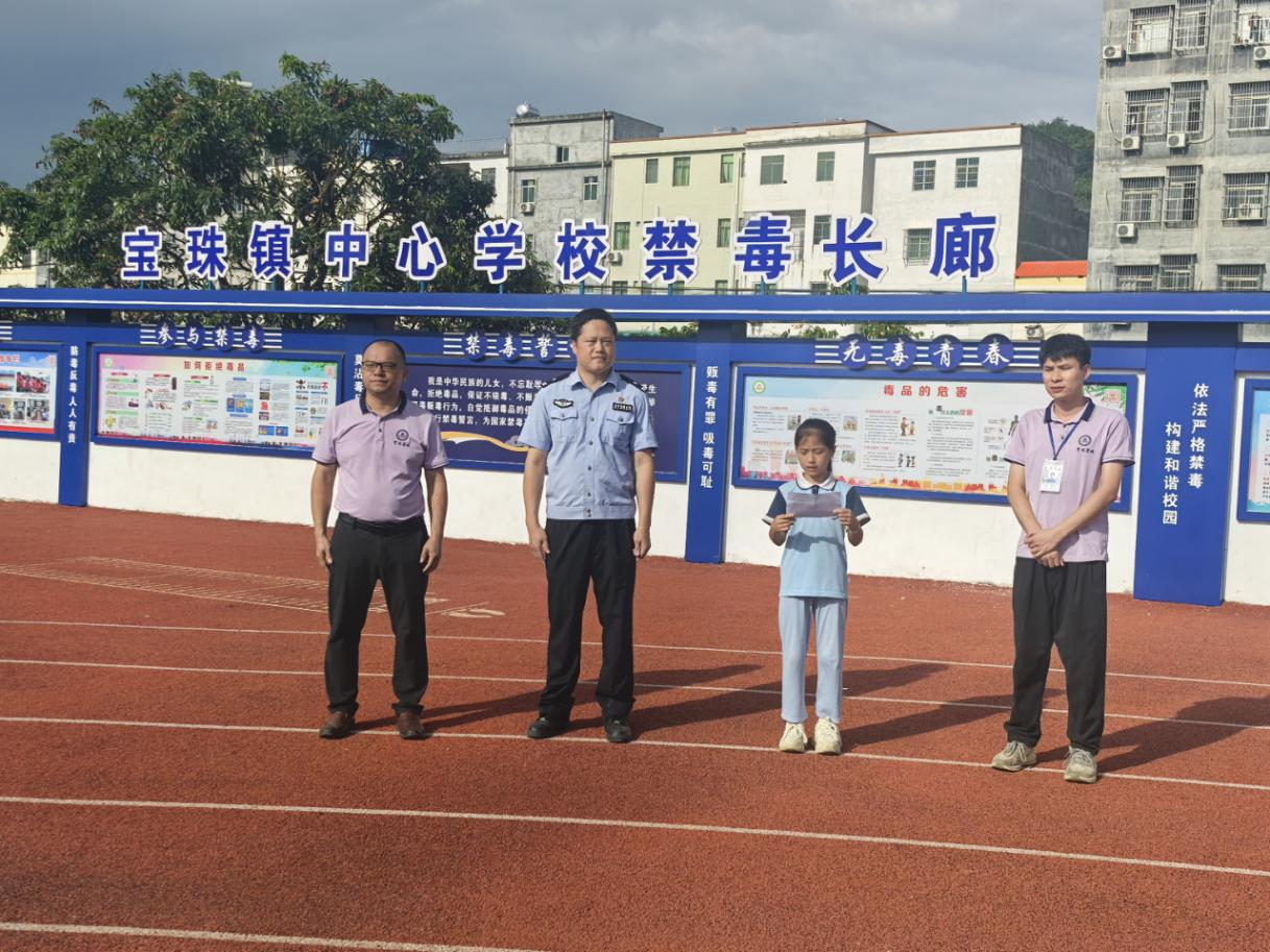青春無毒筑防線，教育護航正當(dāng)時—— 郁南縣寶珠鎮(zhèn)中心學(xué)校開展“6?26 國際禁毒日” 活動4.png