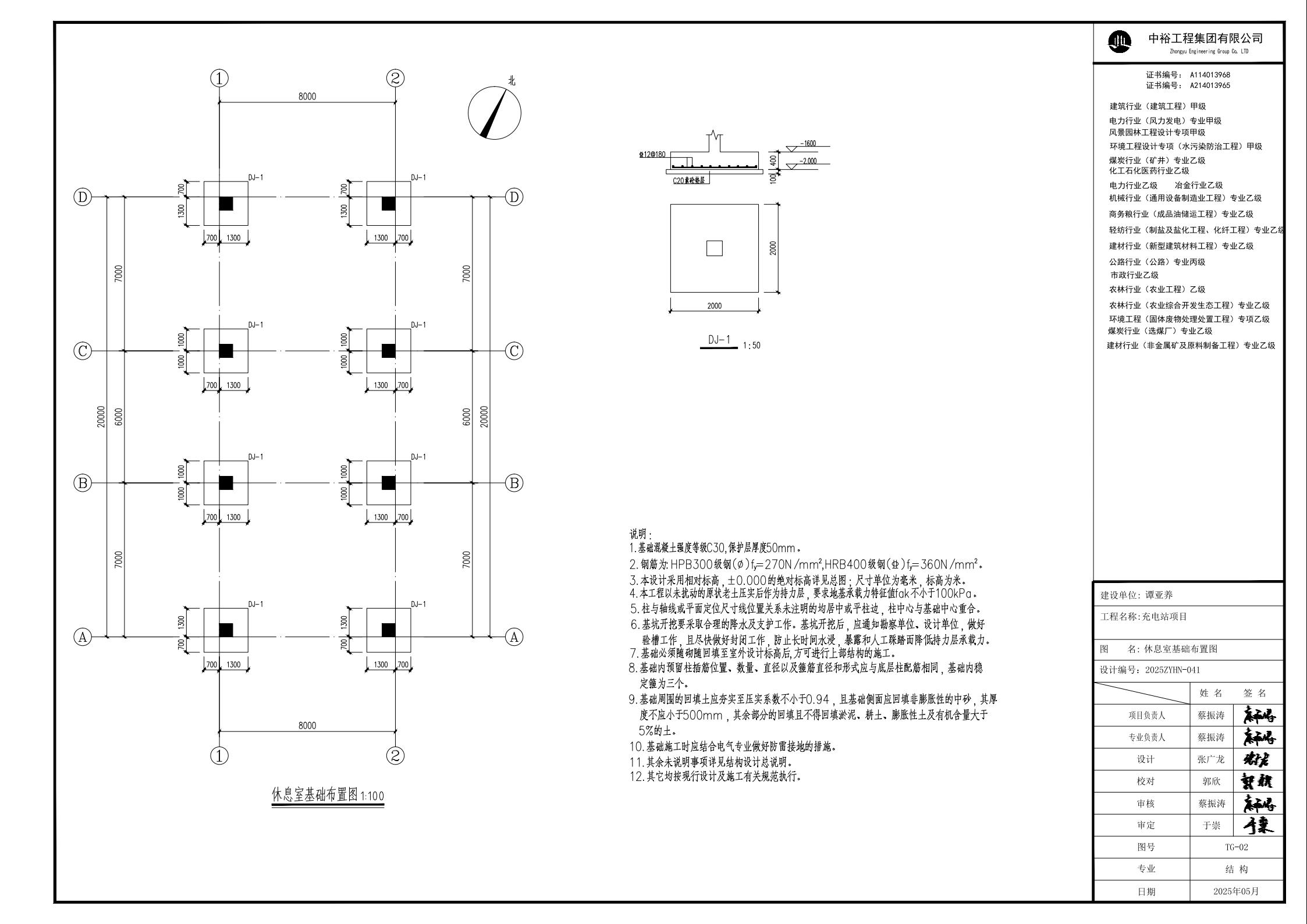 TG-02_休息室基礎布置圖.jpeg
