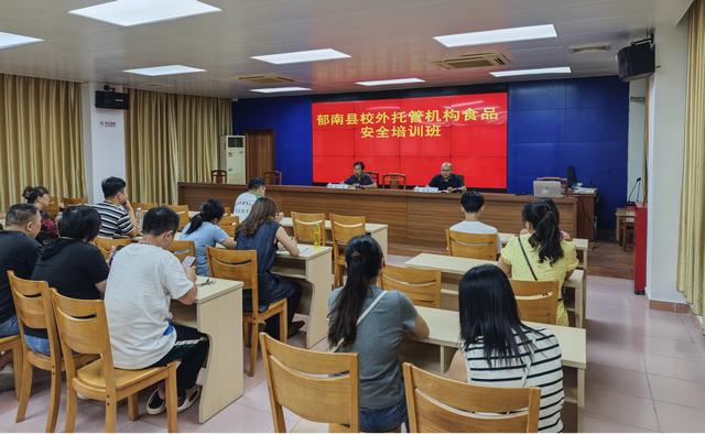 8.29,郁南縣市場監(jiān)督管理局組織校外托管機構開展食品安全培訓班照片1.jpg