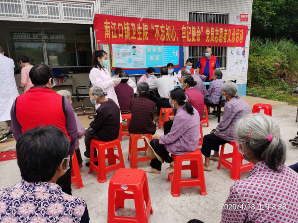 南江口鎮(zhèn)衛(wèi)生院開展“不忘初心、牢記使命”黨員志愿者義診活動(dòng).jpg
