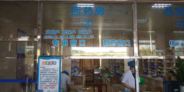 收費(fèi)處設(shè)置五保、低保、貧困戶優(yōu)先窗口.jpg