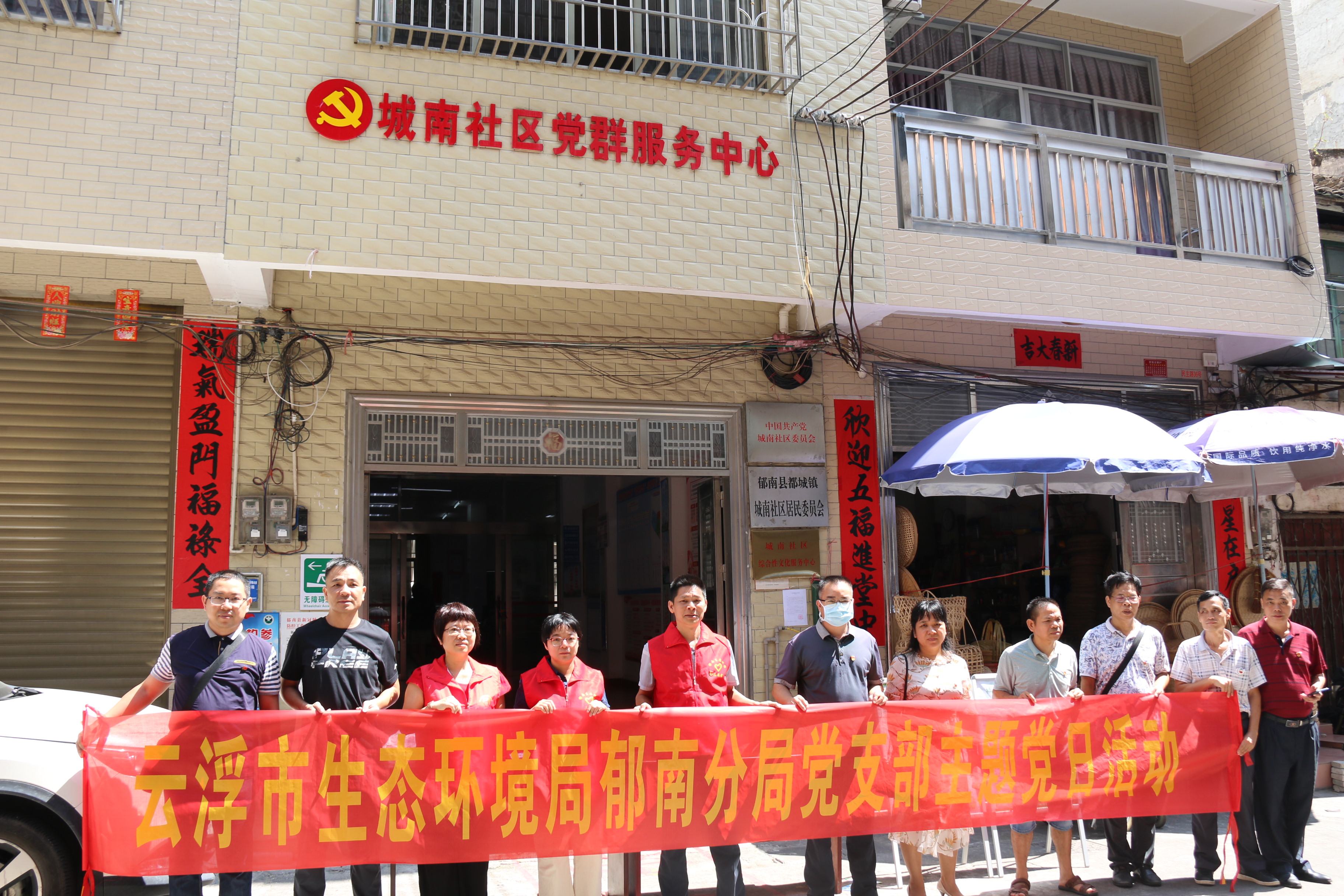 17.云浮市生態(tài)環(huán)境局郁南分局黨支部到城南社區(qū)開(kāi)展“雙報(bào)到”工作暨“送法進(jìn)社區(qū)”主題黨日活動(dòng) (5).JPG