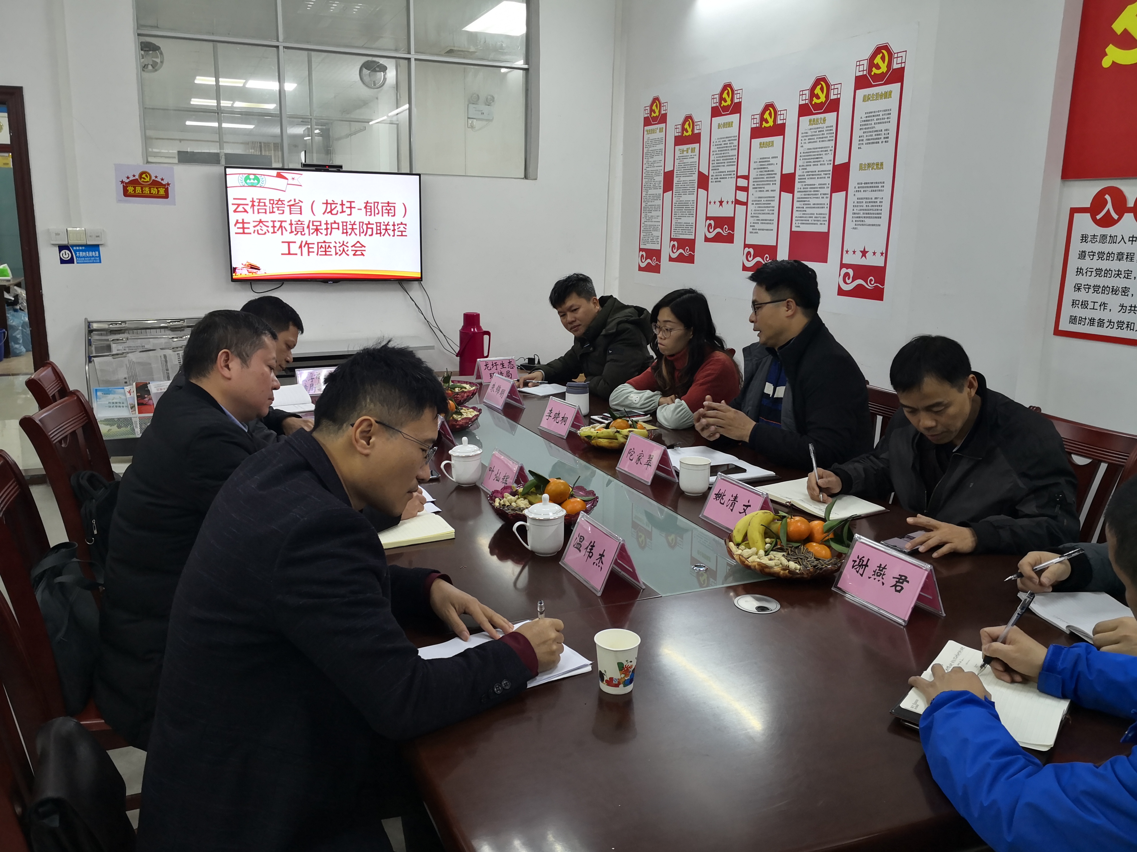 24.郁南、龍圩生態(tài)環(huán)境部門召開(kāi)云梧跨省生態(tài)環(huán)境保護(hù)聯(lián)防聯(lián)控會(huì)議.jpg